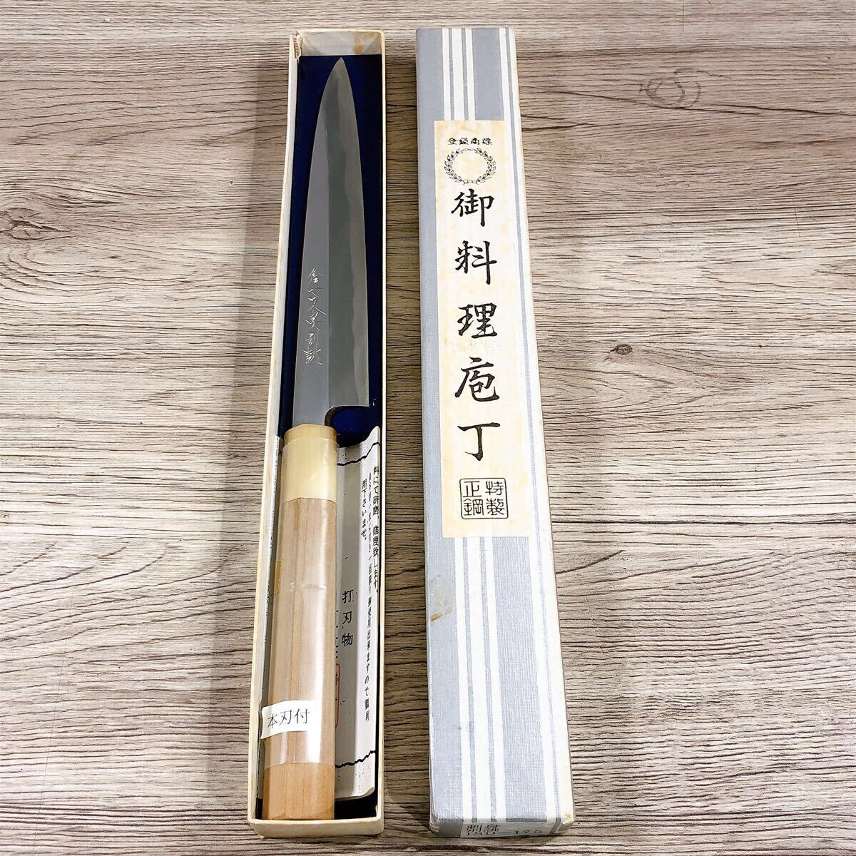 2025年最新】Yahoo!オークション -源(包丁)の中古品・新品・未 2025年最新】Yahoo!オークション -源(包丁)の中古品・新品・未