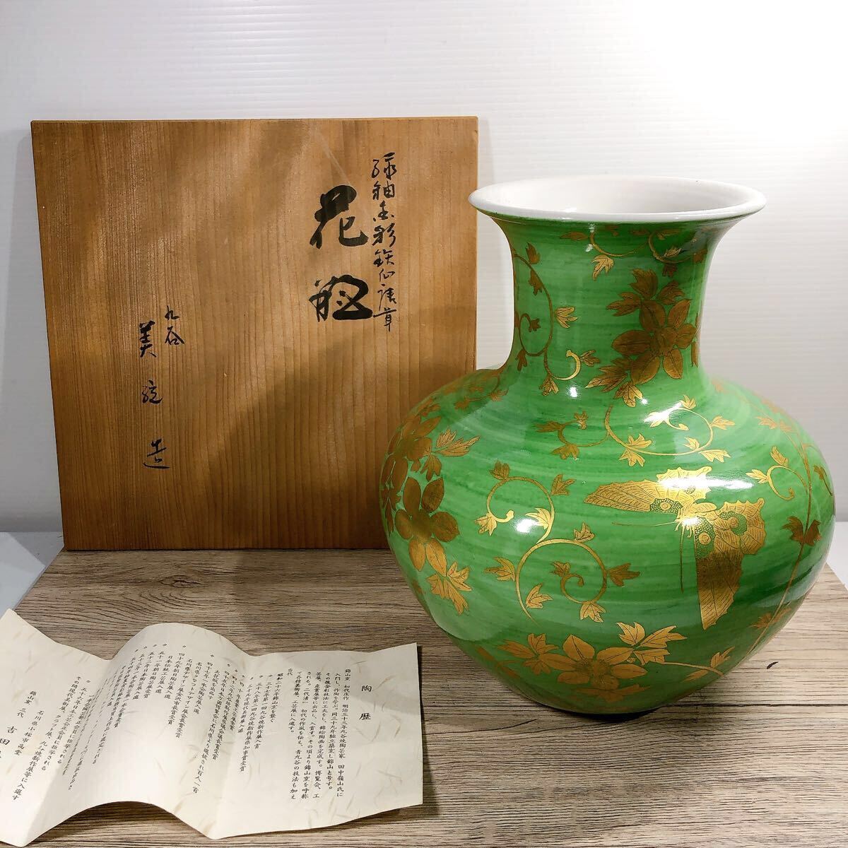 2025年最新】Yahoo!オークション -九谷 錦山の中古品・新品・未 2025年最新】Yahoo!オークション -九谷 錦山の中古品・新品・未