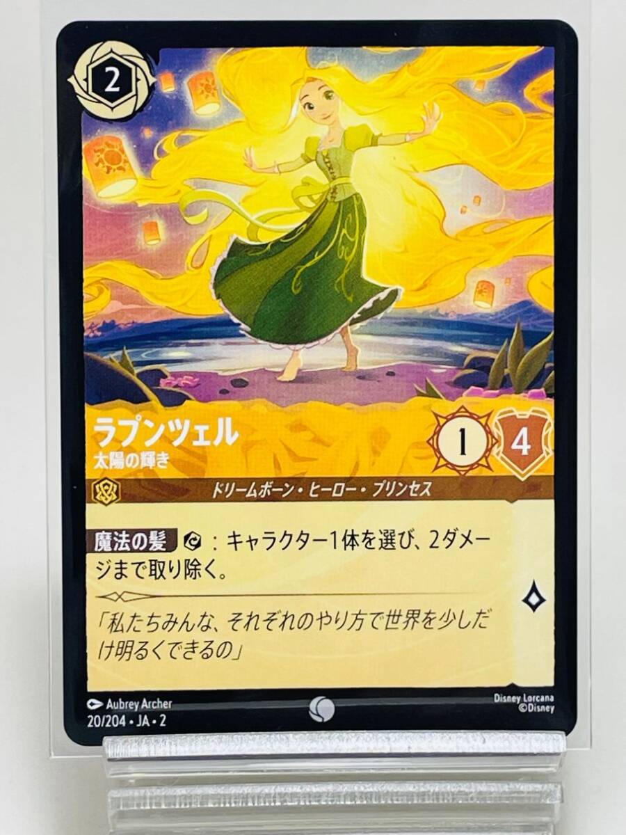 2025年最新】Yahoo!オークション -ラプンツェル(トレーディング 2025年最新】Yahoo!オークション -ラプンツェル(トレーディング