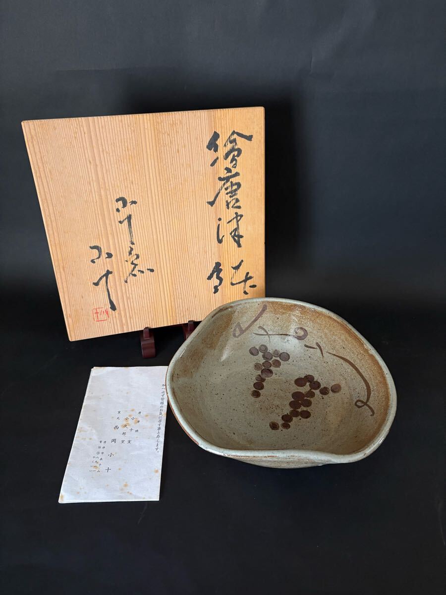 2025年最新】西岡小十の唐津焼作品の通販商品を探そう - Yahoo 2025年最新】西岡小十の唐津焼作品の通販商品を探そう - Yahoo