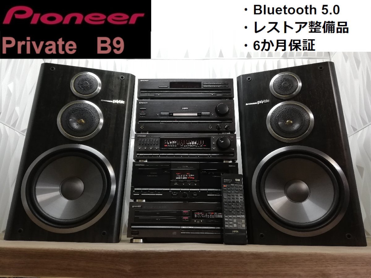 2025年最新】Yahoo!オークション -「コンポ」(Pioneer)の中古品 2025年最新】Yahoo!オークション -「コンポ」(Pioneer)の中古品
