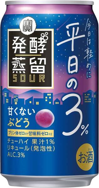 855 未開封 宝酒造 タカラ チューハイ 発酵蒸留サワー 平日の3% ぶどう チューハイ 350ml×24本 2026年2月期限