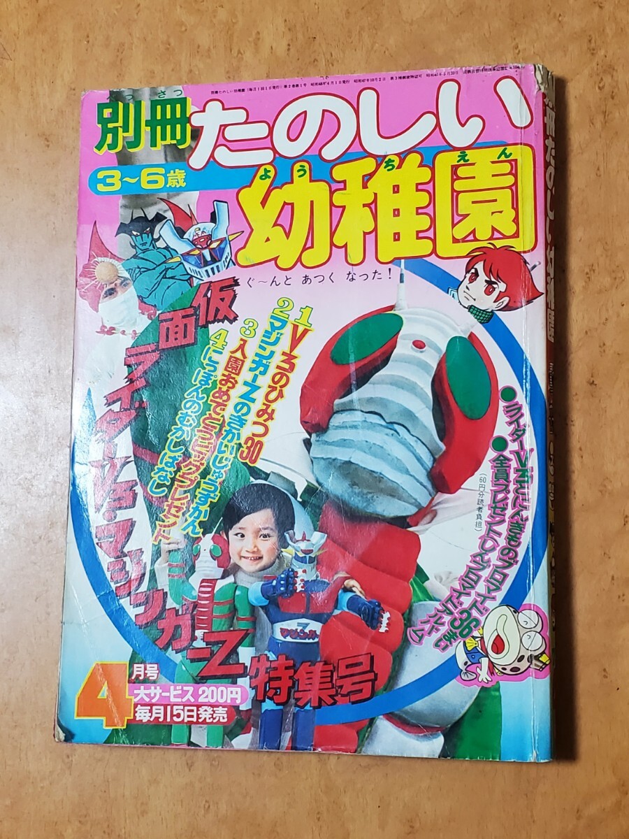 Yahoo!オークション -「マジンガーz」(少年) (漫画、コミック)の Yahoo!オークション -「マジンガーz」(少年) (漫画、コミック)の