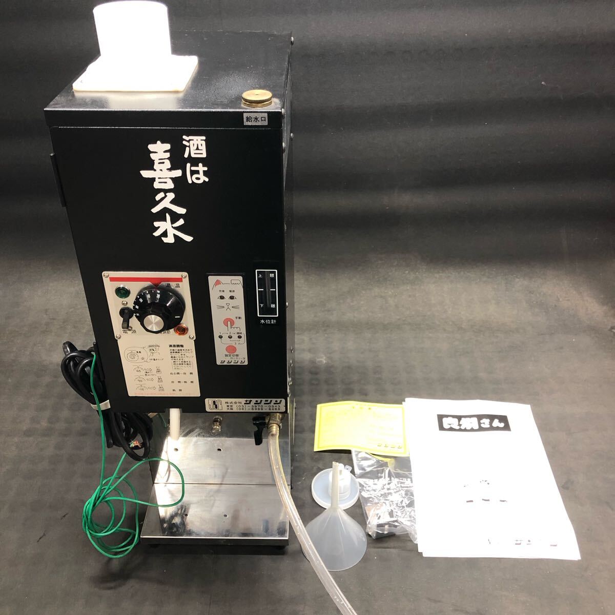 2025年最新】Yahoo!オークション -酒燗器 サンシンの中古品 2025年最新】Yahoo!オークション -酒燗器 サンシンの中古品