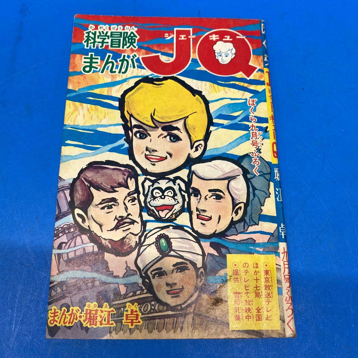 Yahoo!オークション -「ぼくら」(印刷物) の落札相場・落札価格 Yahoo!オークション -「ぼくら」(印刷物) の落札相場・落札価格