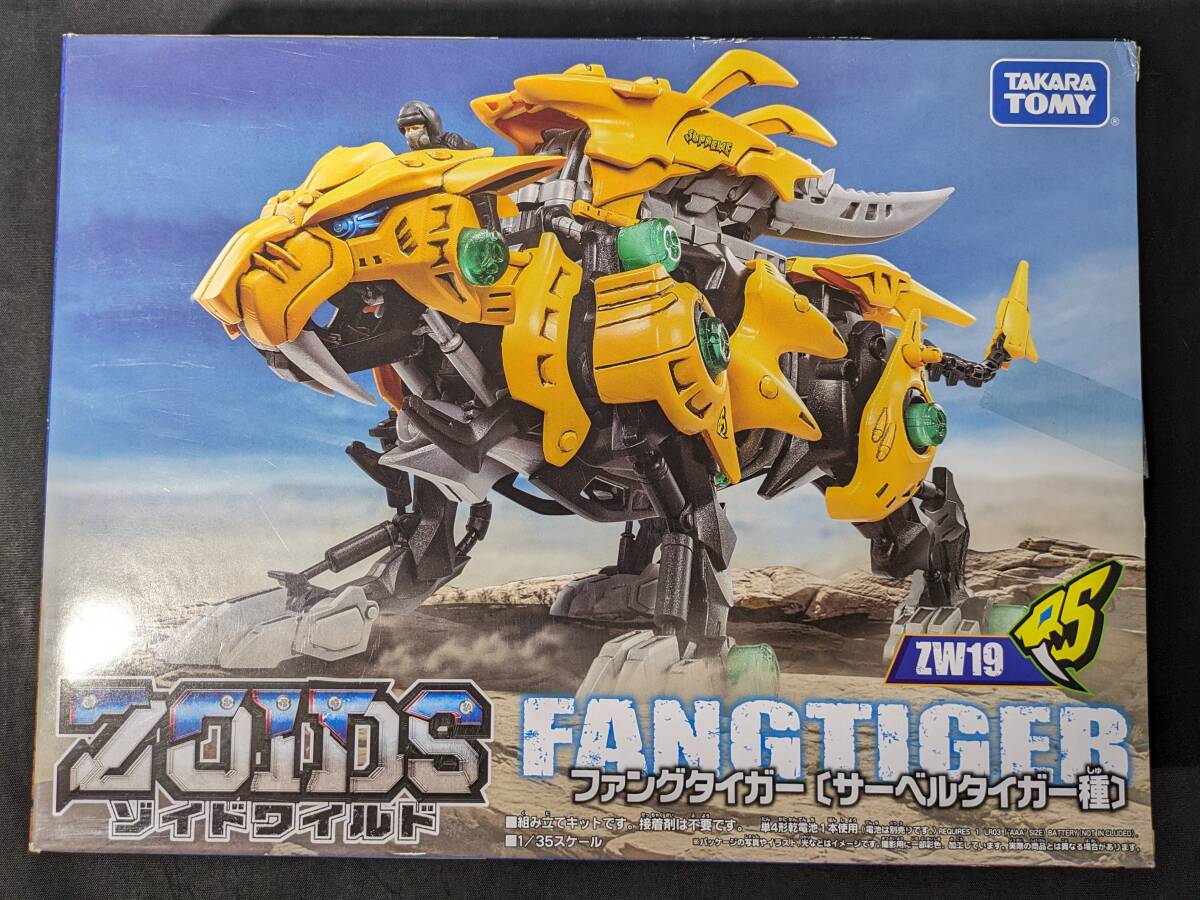 Amazon.com: Zoids Brastle Tiger Import : Toys & Games
