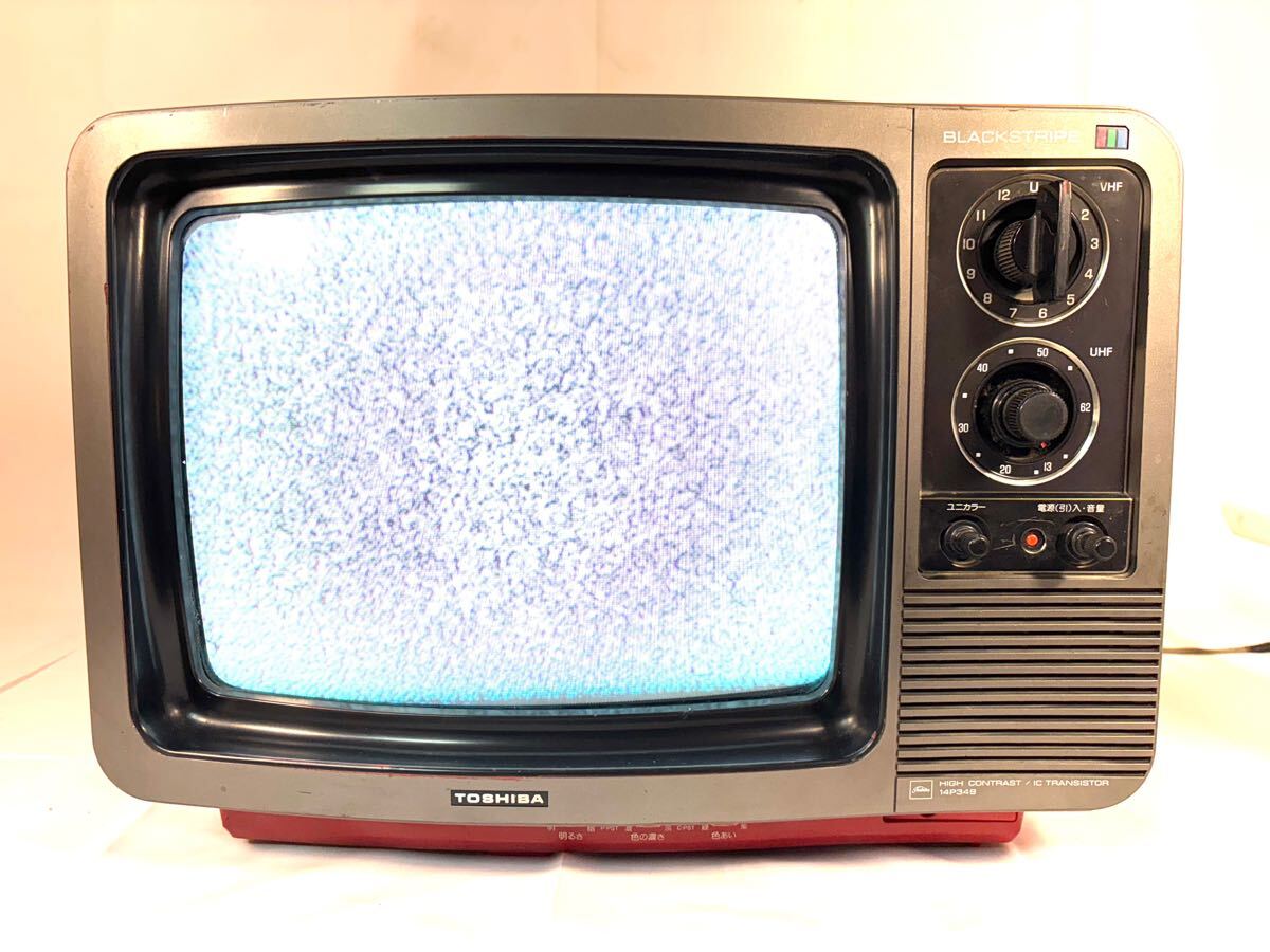Yahoo!オークション -「レトロ テレビ ブラウン管」(テレビ Yahoo!オークション -「レトロ テレビ ブラウン管」(テレビ