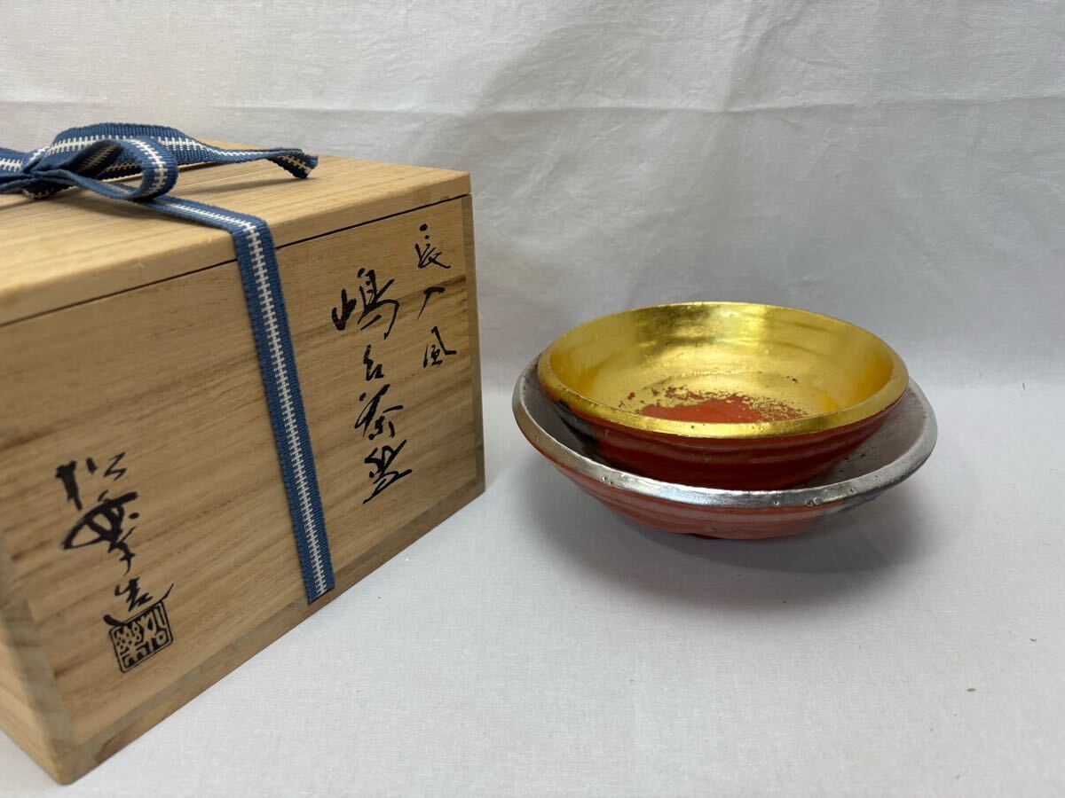 2025年最新】Yahoo!オークション -嶋台茶碗の中古品・新品・未 2025年最新】Yahoo!オークション -嶋台茶碗の中古品・新品・未