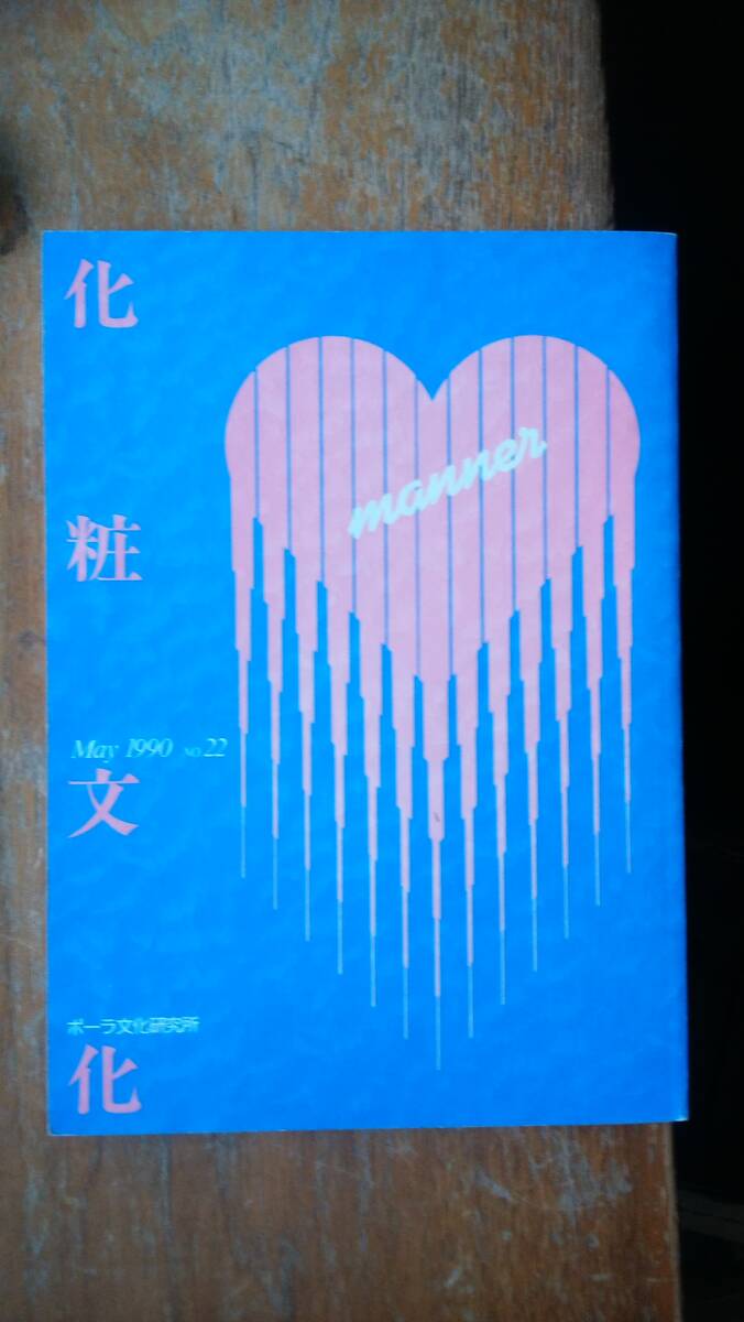 2025年最新】Yahoo!オークション -pola(雑誌)の中古品・新品