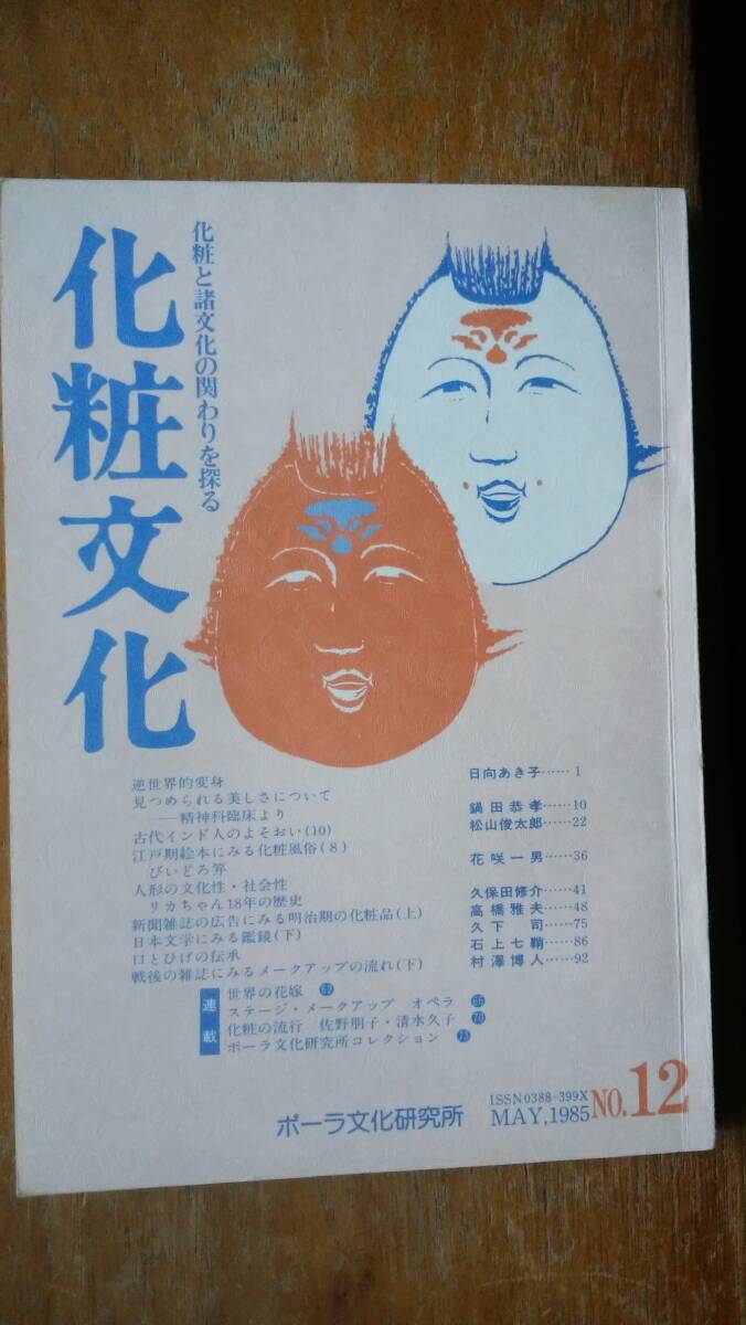 2025年最新】Yahoo!オークション -pola(雑誌)の中古品・新品
