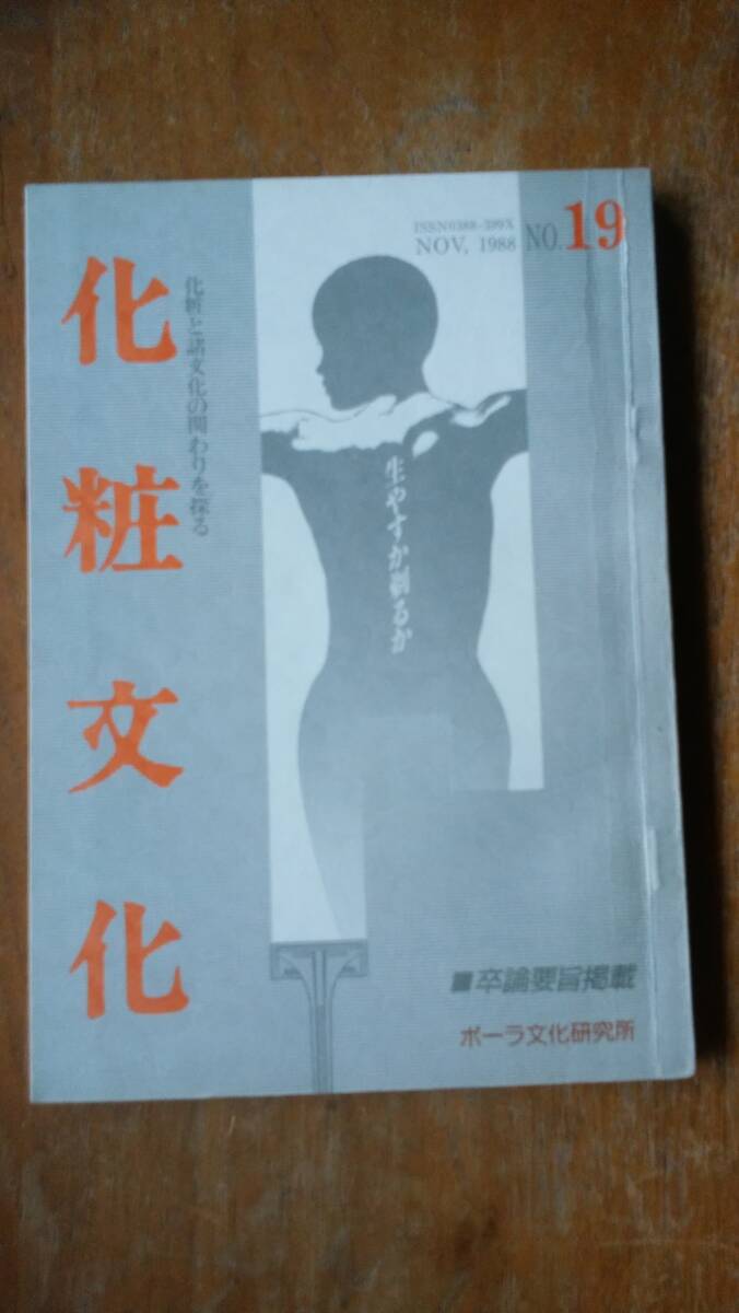 2025年最新】Yahoo!オークション -pola(雑誌)の中古品・新品
