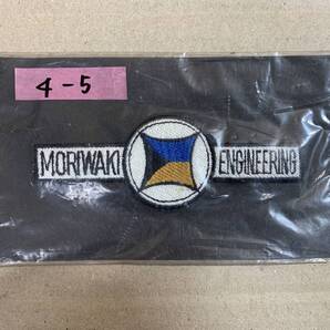 (4-5) MORIWAKI ENGINIEERING モリワキ エンジニアリング ワッペン 当時物