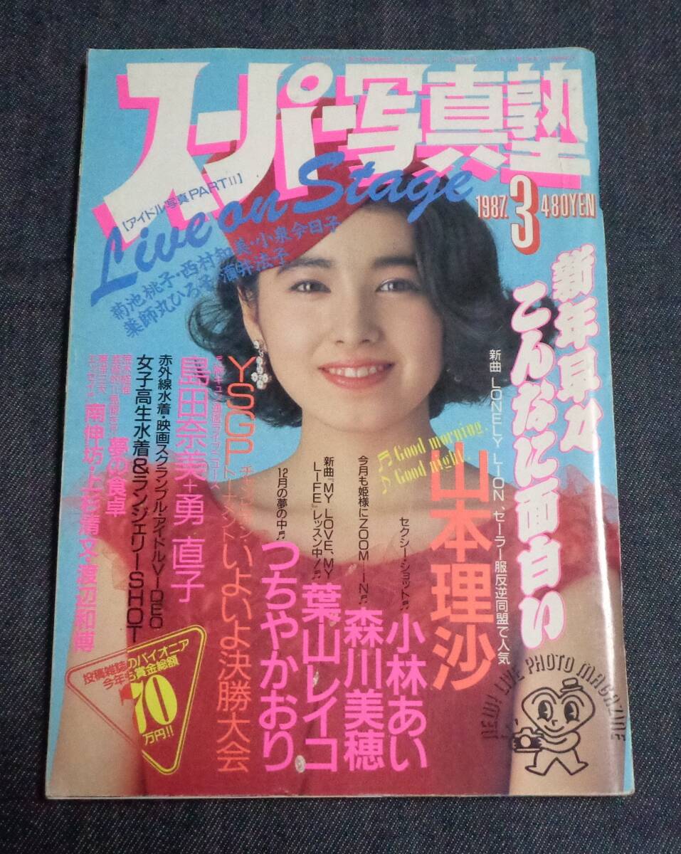 2025年最新】Yahoo!オークション -スーパー写真塾 3の中古品 2025年最新】Yahoo!オークション -スーパー写真塾 3の中古品