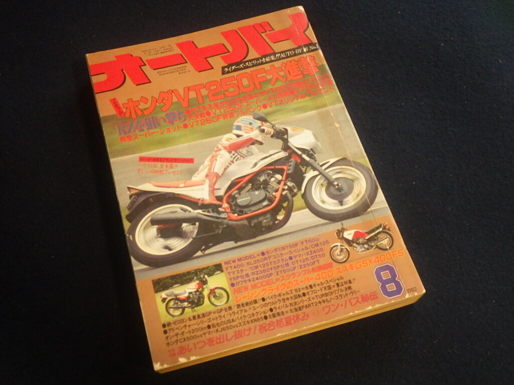 2025年最新】Yahoo!オークション -1982年8月(雑誌)の中古品 2025年最新】Yahoo!オークション -1982年8月(雑誌)の中古品