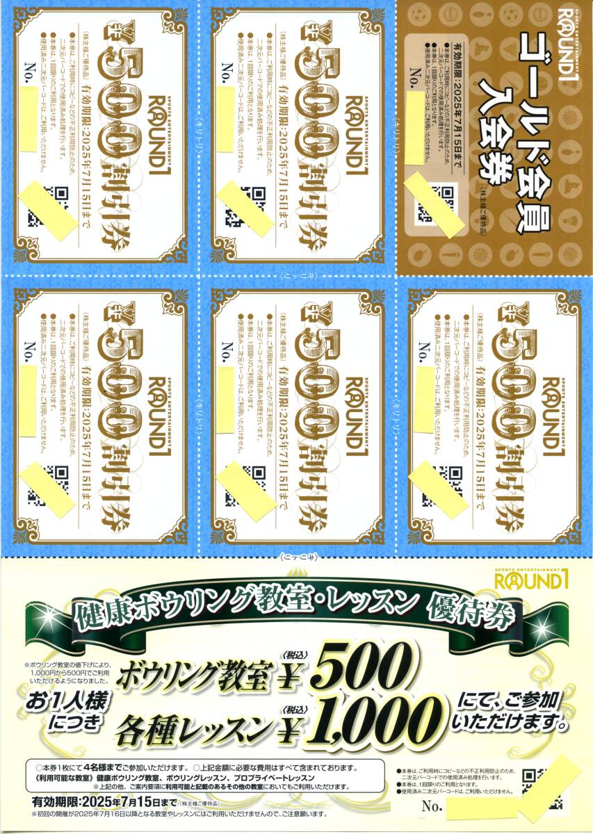 ラウンドワン株主優待 送料無料 匿名 - メルカリ