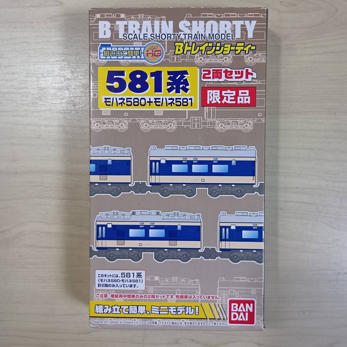 Yahoo!オークション -「bトレイン 581系」の落札相場・落札価格