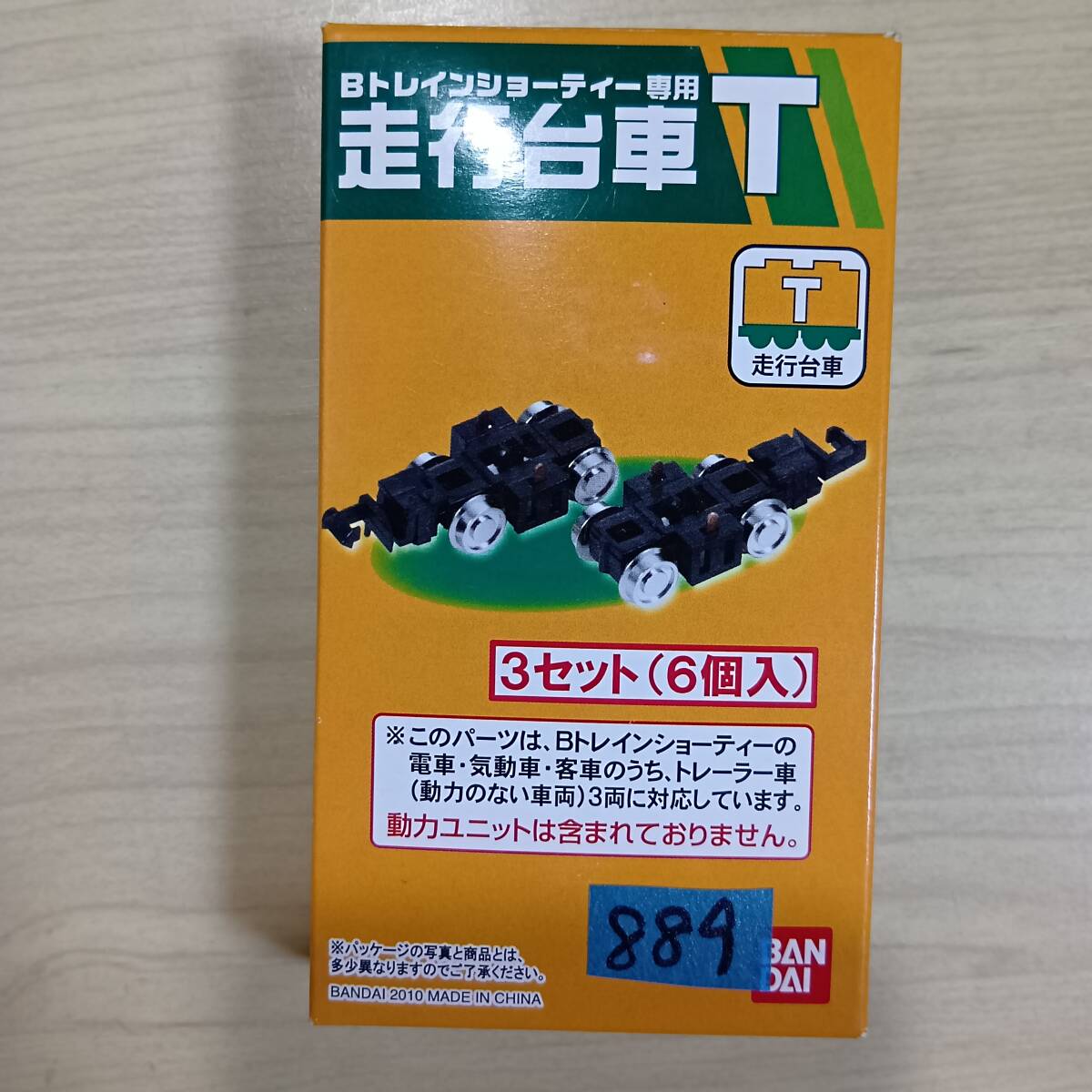 Yahoo!オークション -「×箱」(Bトレインショーティ) (鉄道模型