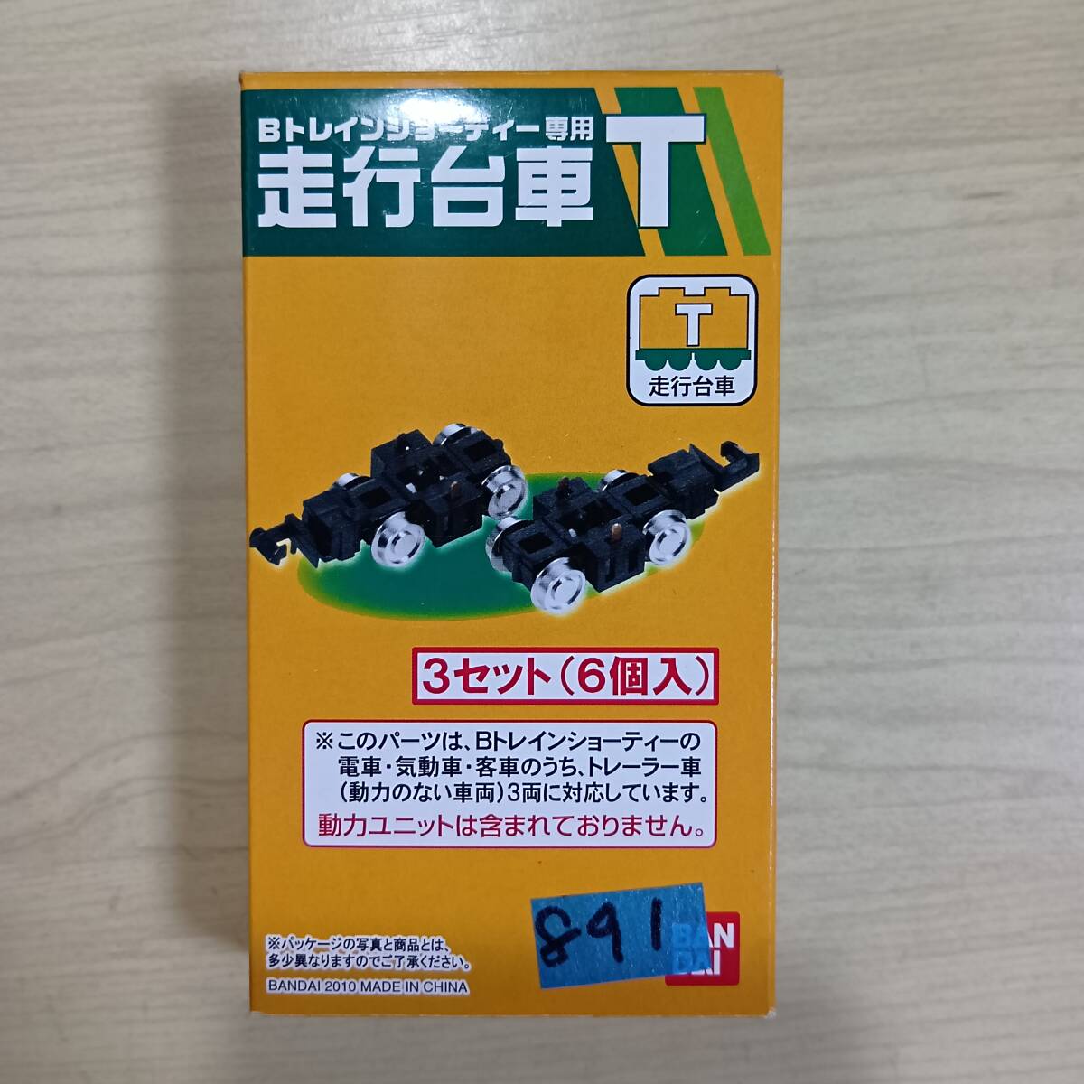 Yahoo!オークション -「台車・」(Bトレインショーティ) (鉄道 Yahoo!オークション -「台車・」(Bトレインショーティ) (鉄道
