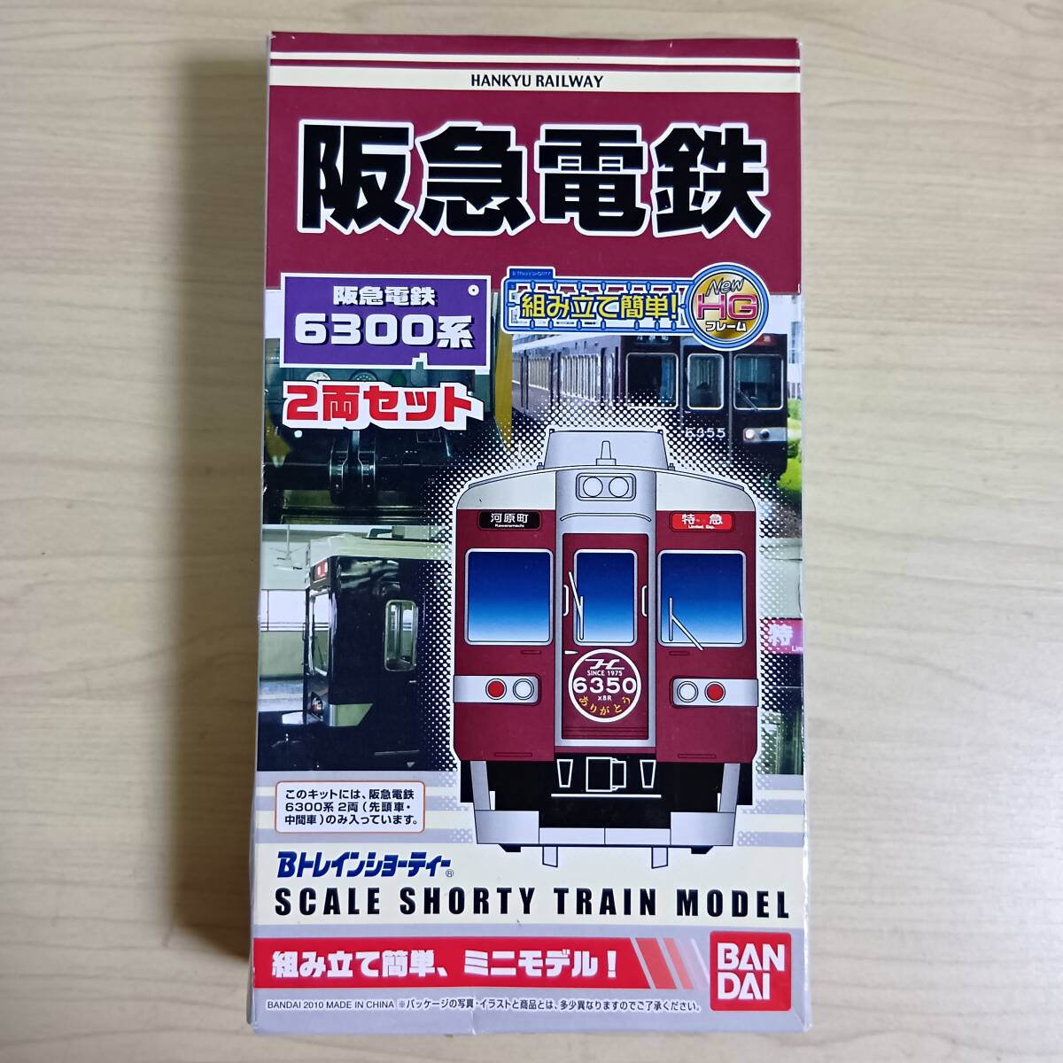 Yahoo!オークション -「阪急 6300系」(Bトレインショーティ