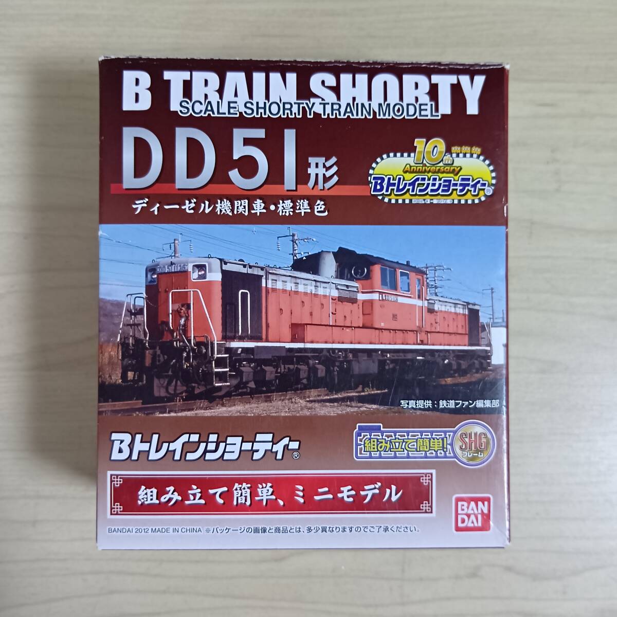 Yahoo!オークション -「bトレイン dd51」の落札相場・落札価格 Yahoo!オークション -「bトレイン dd51」の落札相場・落札価格