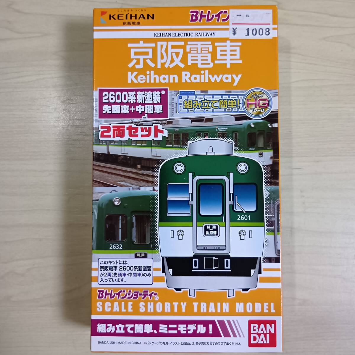 Yahoo!オークション -「bトレイン 京阪 2600」の落札相場・落札価格
