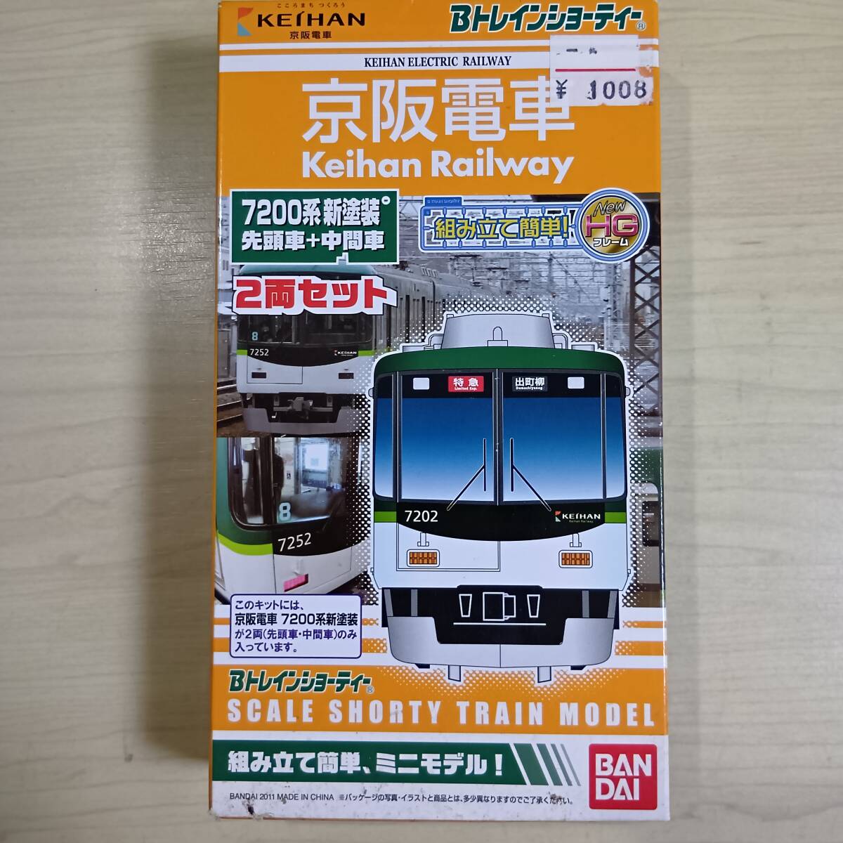 Bトレインショーティー 路面電車パート1 (全12種+1) 12個入り