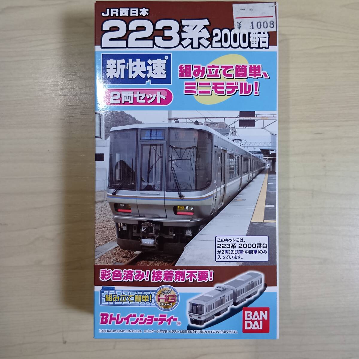 Yahoo!オークション -「.223」(Bトレインショーティ) (鉄道模型