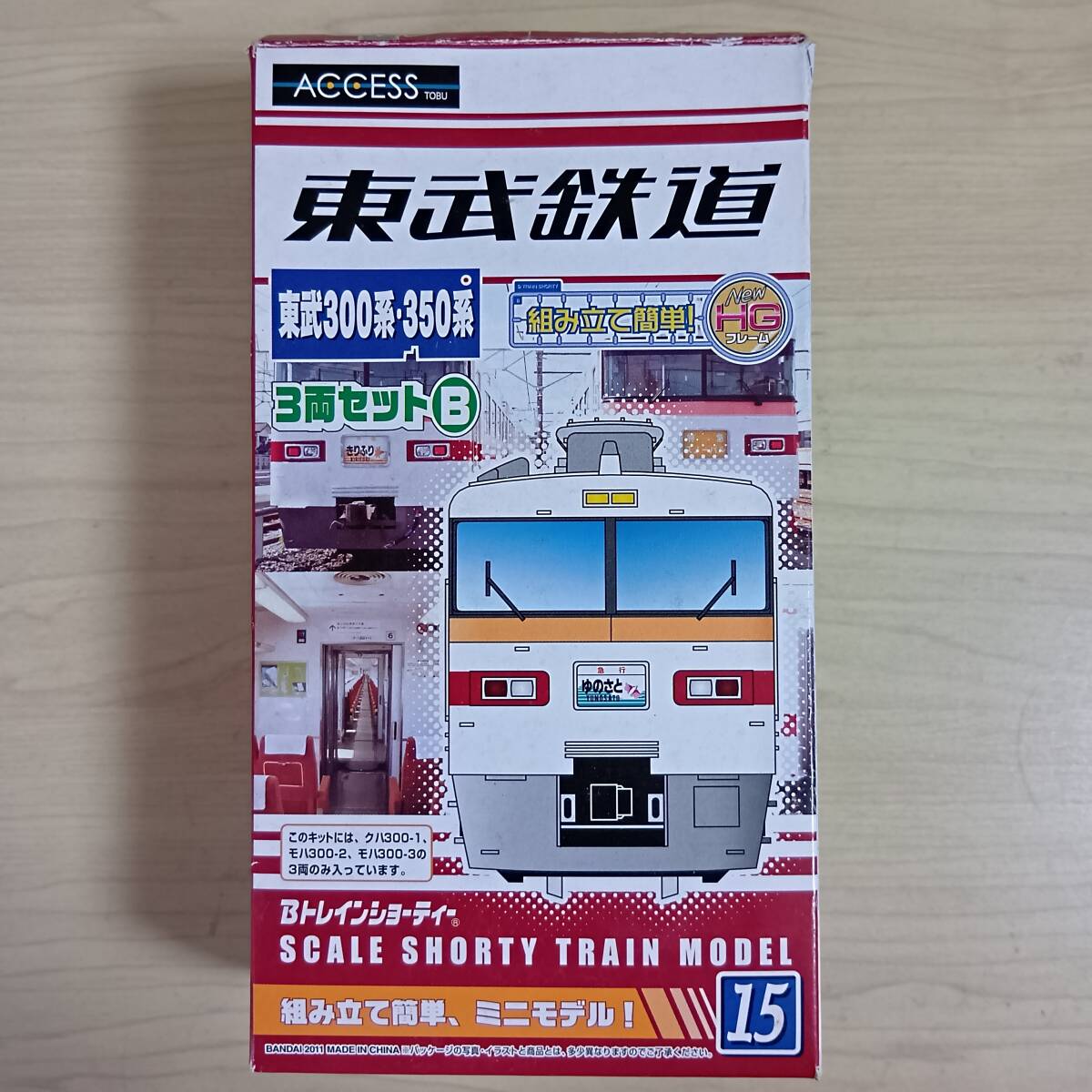 Amazon | Bトレインショーティー 東武鉄道NO.1 2 4 58箱