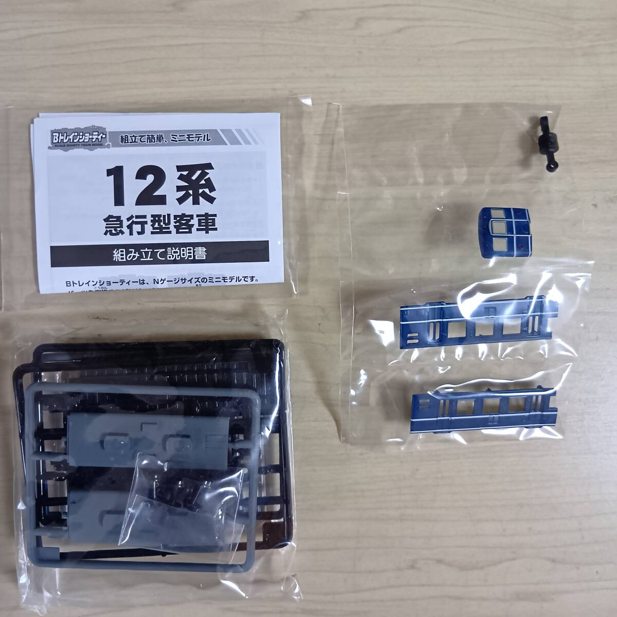 Bトレインショーティー　12箱 楽天市場】ISHIKAWATRUNK トレインケース 通常車両 12両 B