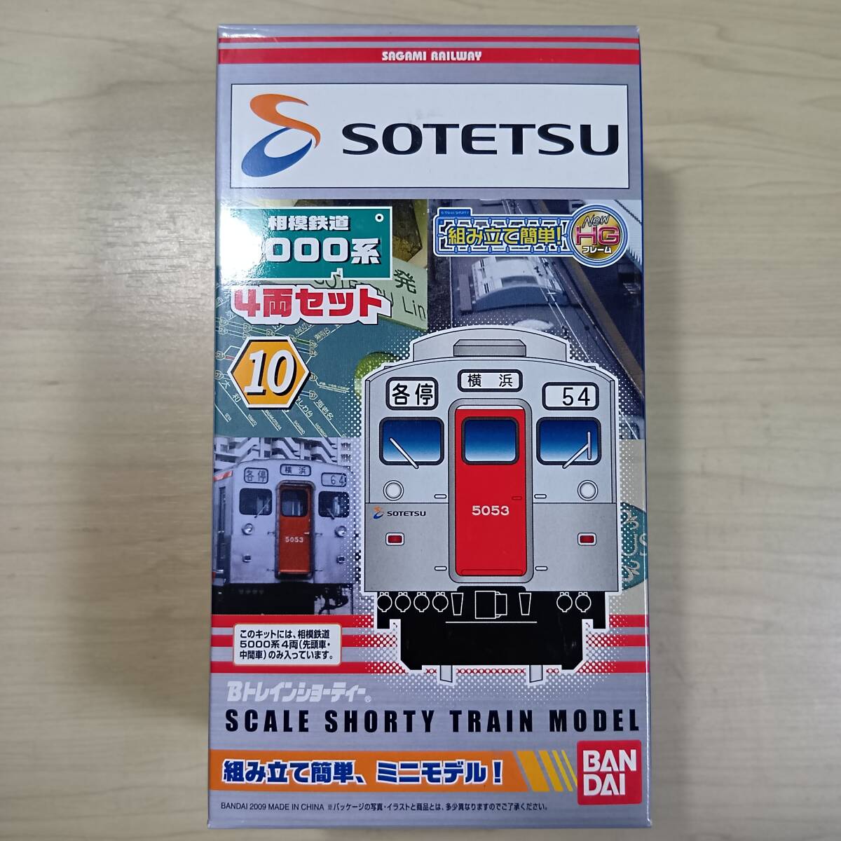 2025年最新】Yahoo!オークション -bトレイン 相鉄の中古品・新品
