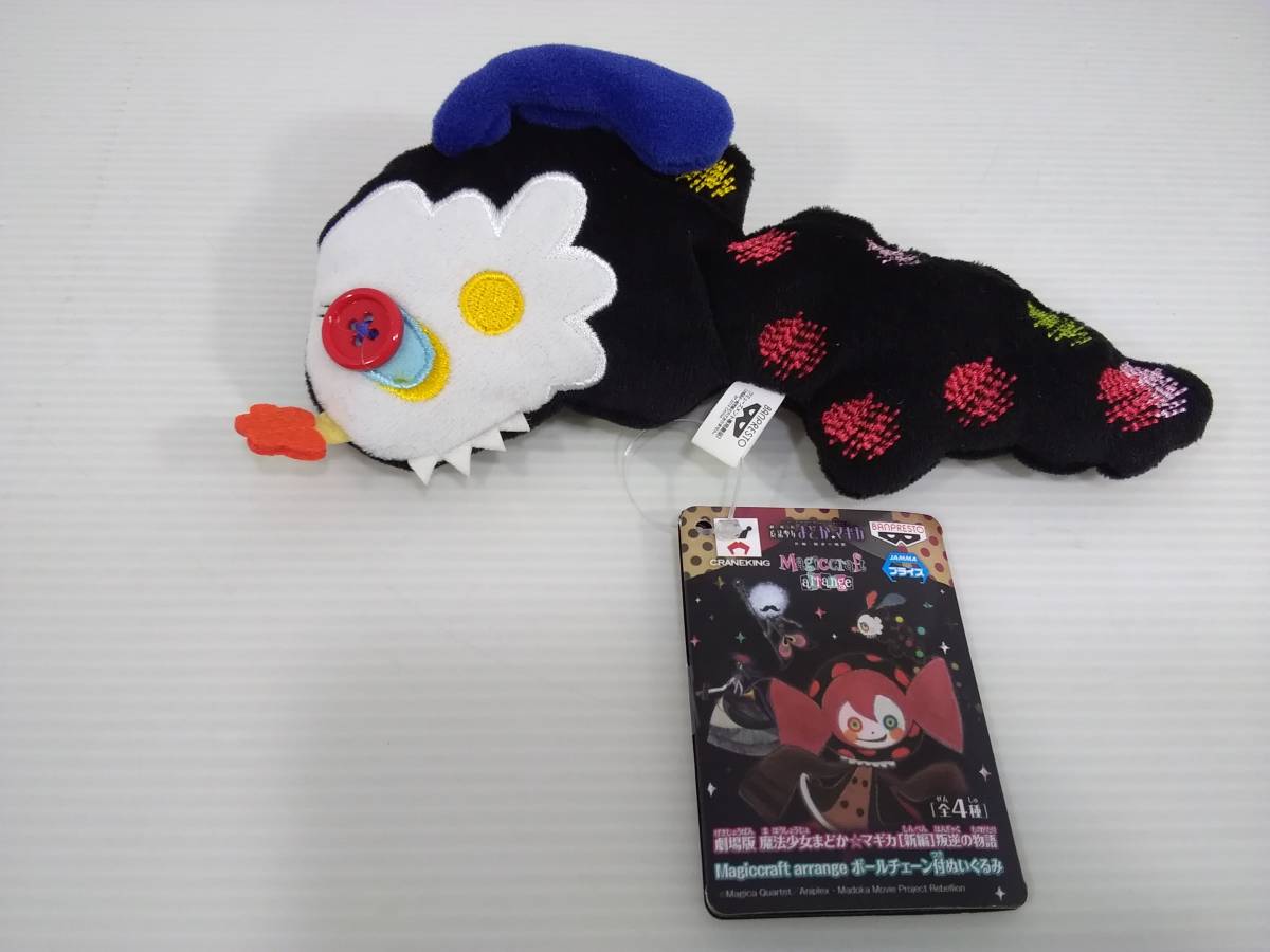 2025年最新】Yahoo!オークション -まどか ベベ ぬいぐるみの中古