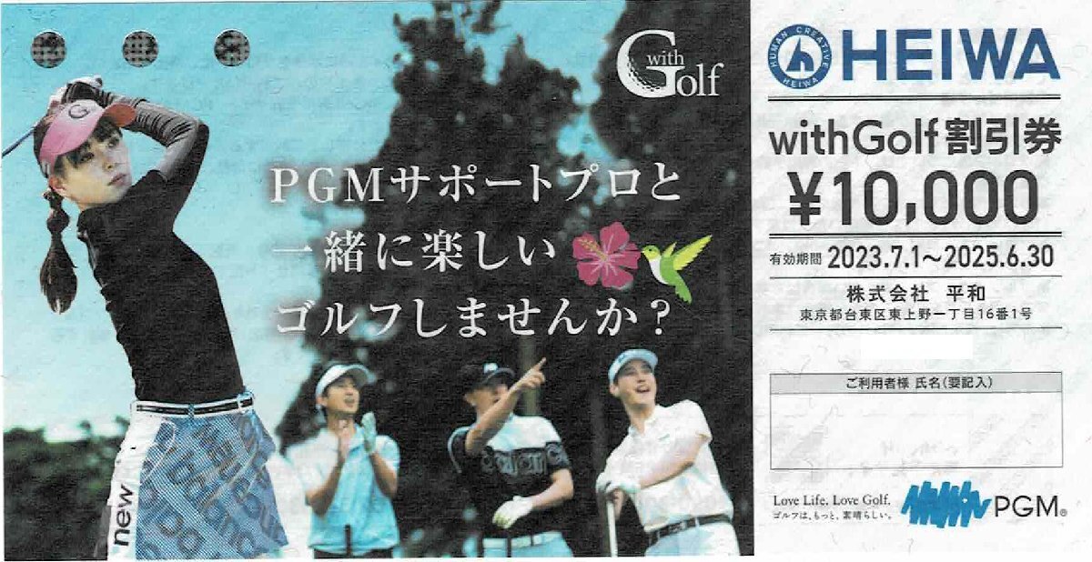 Yahoo!オークション -「withgolf割引券」の落札相場・落札価格 Yahoo!オークション -「withgolf割引券」の落札相場・落札価格