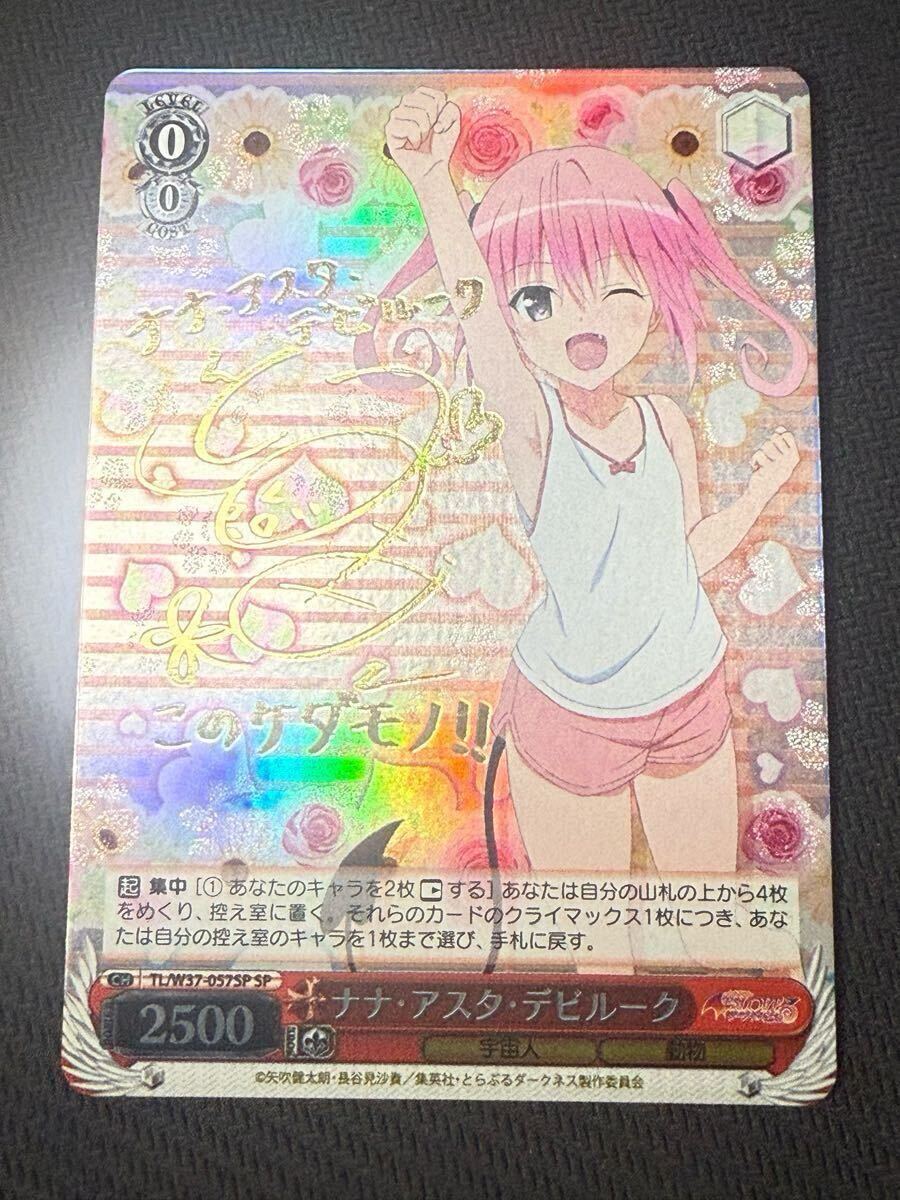 Yahoo!オークション -「toloveる サイン」(トレーディングカード Yahoo!オークション -「toloveる サイン」(トレーディングカード