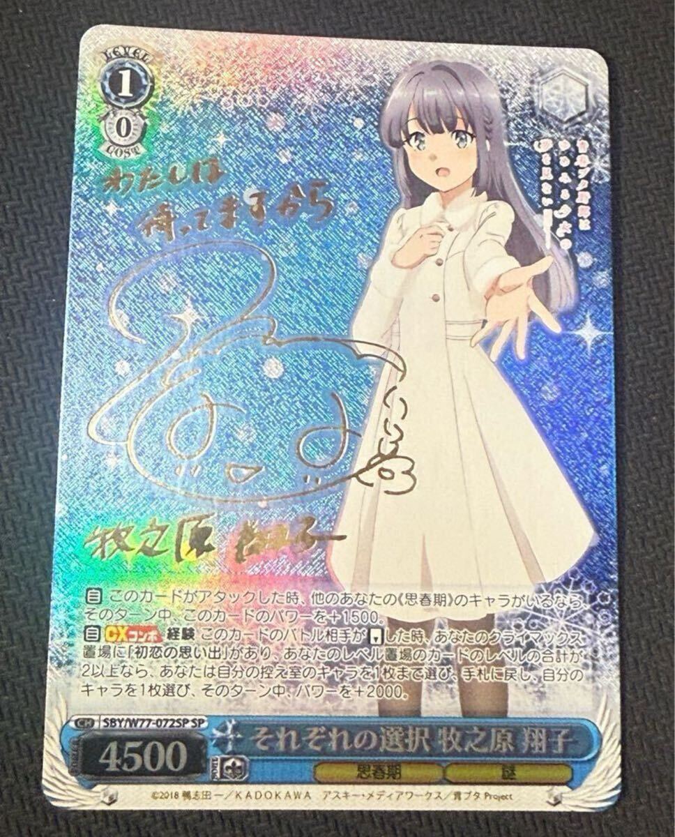 2025年最新】Yahoo!オークション -青春ブタ野郎 サインの中古品 2025年最新】Yahoo!オークション -青春ブタ野郎 サインの中古品