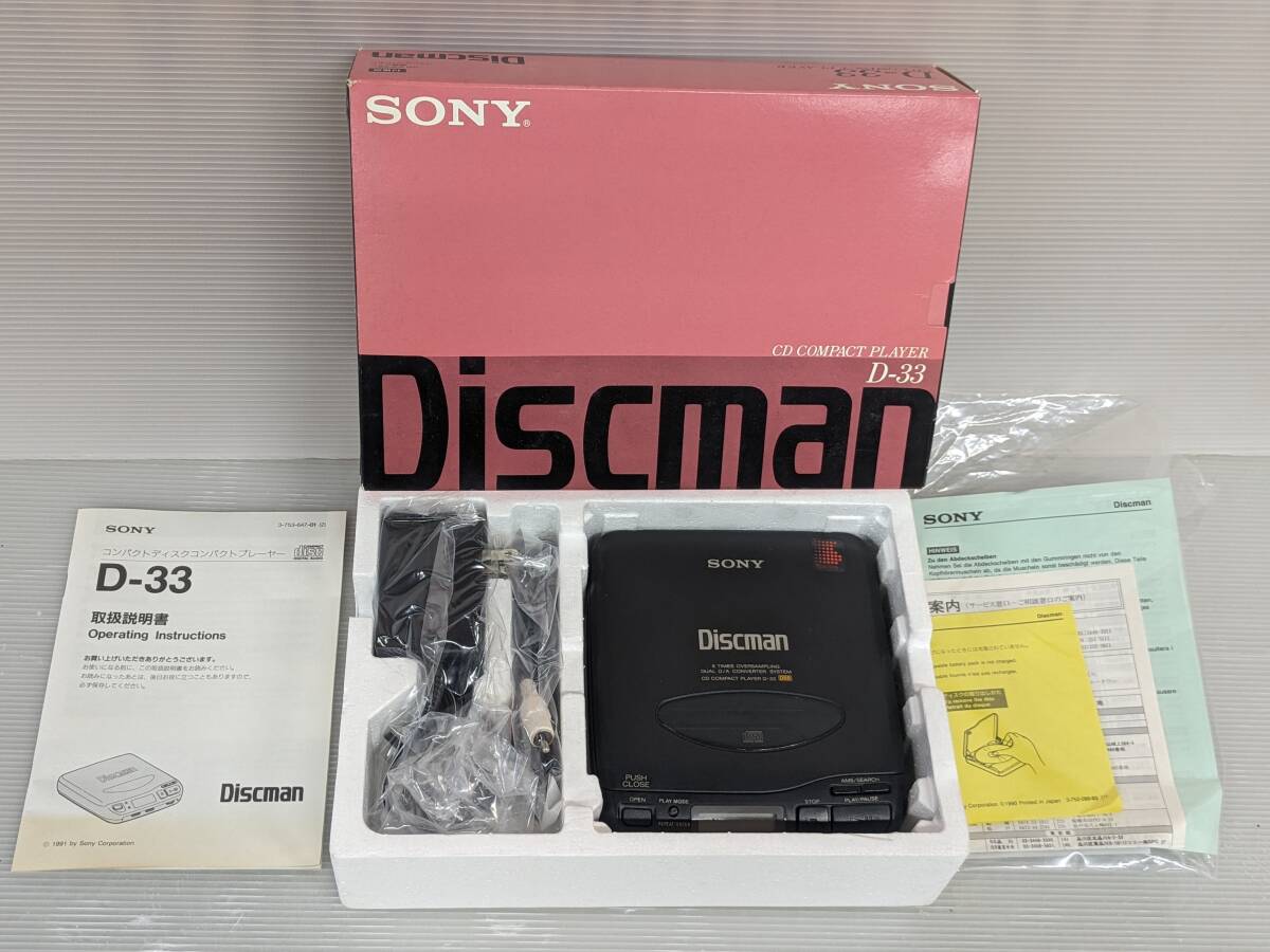 2025年最新】discman d-33の人気アイテム - メルカリ