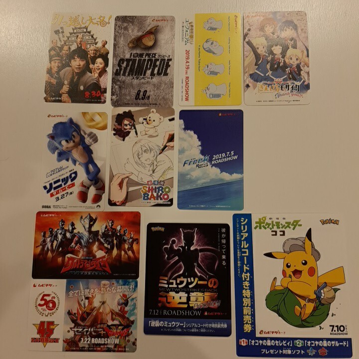 使用済みムビチケ】7枚セット まとめて まとめ売り 映画 送料