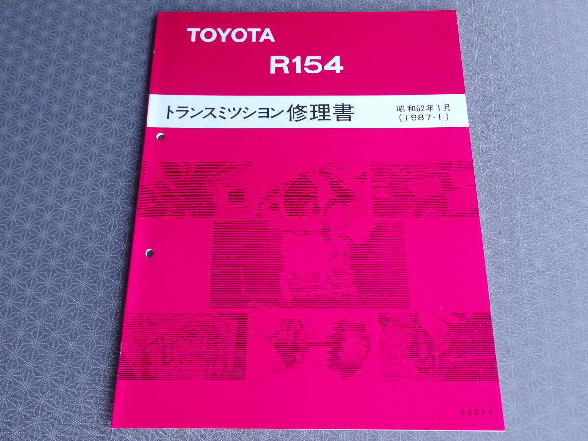 2025年最新】Yahoo!オークション -スープラ 修理書の中古品