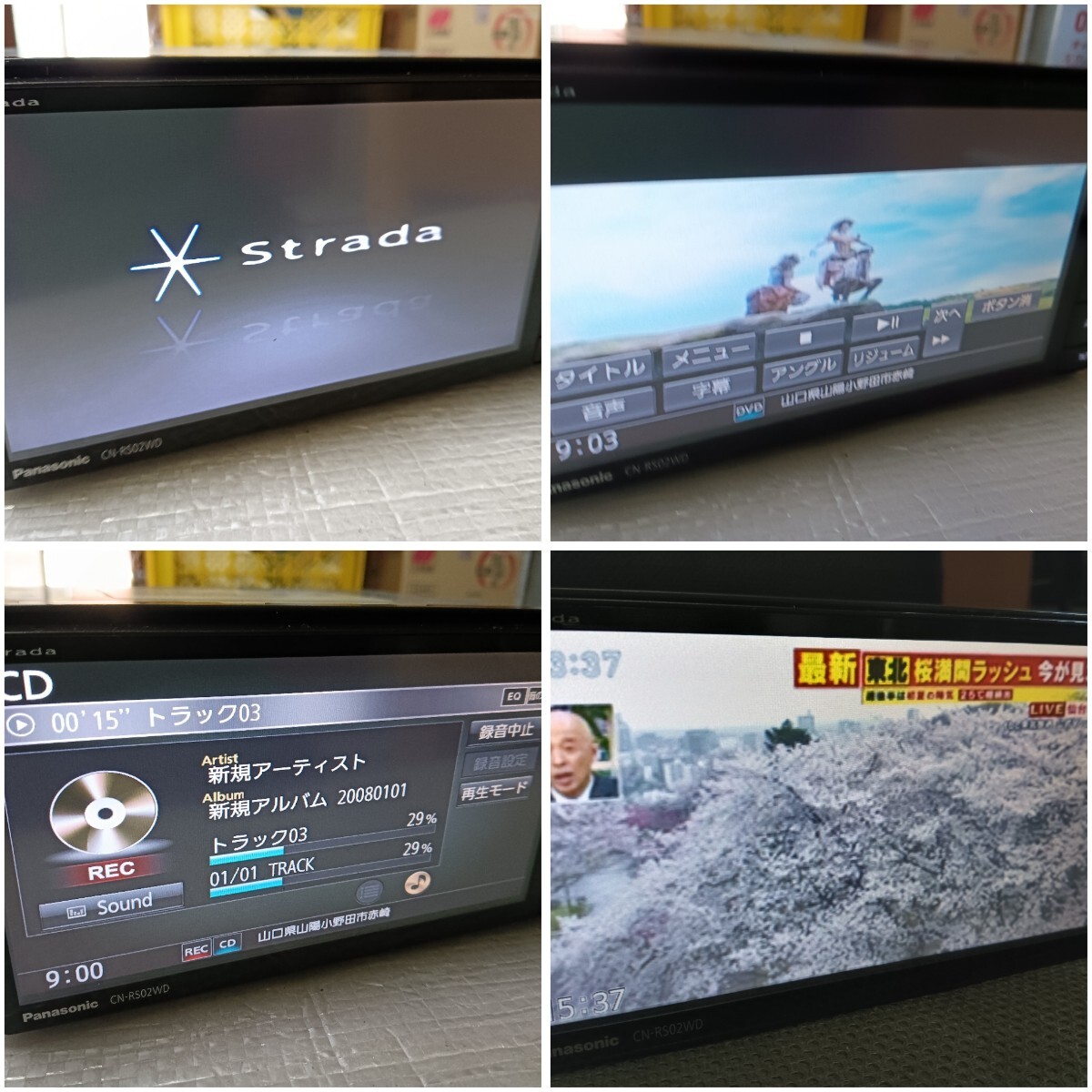 2025年最新】Yahoo!オークション -cn-rs02wd パナソニックの中古 2025年最新】Yahoo!オークション -cn-rs02wd パナソニックの中古