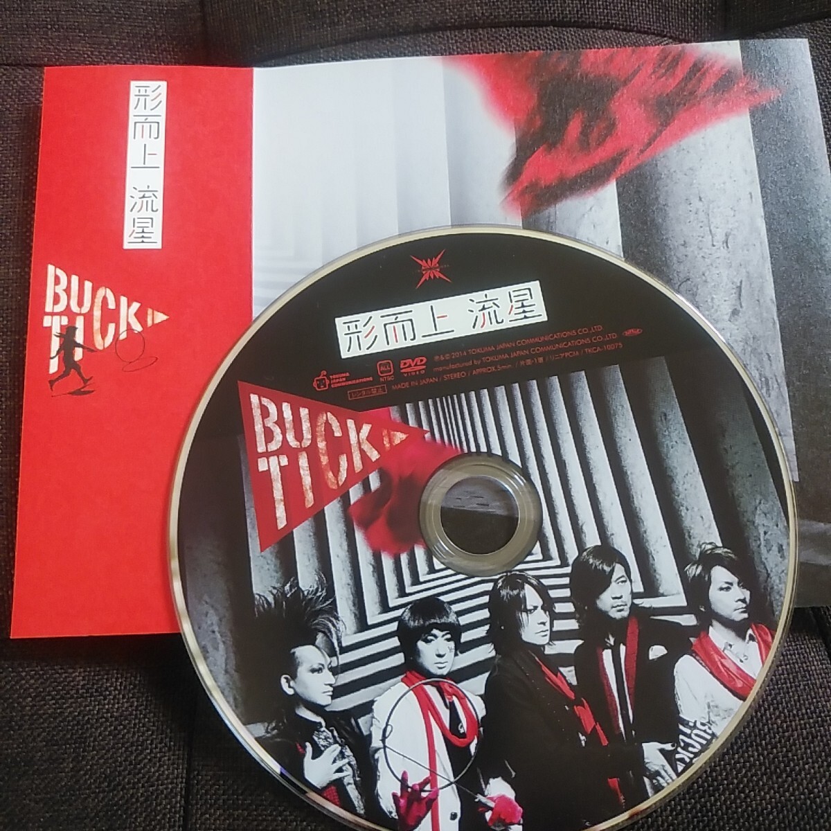 2025年最新】Yahoo!オークション - BUCK-TICK(は は行)の中古品 2025年最新】Yahoo!オークション - BUCK-TICK(は は行)の中古品