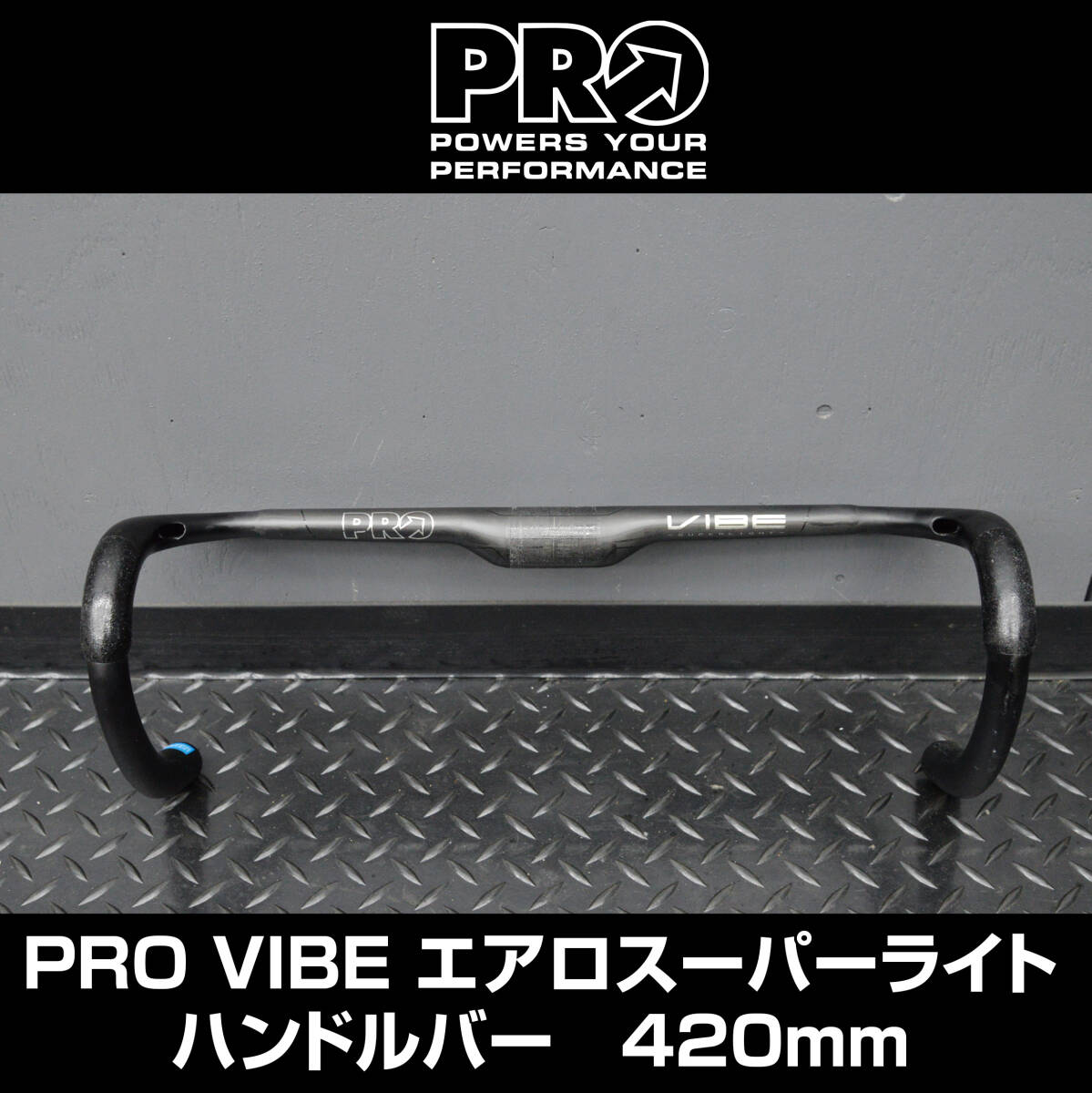 2025年最新】Yahoo!オークション -pro vibe ハンドルの中古品 2025年最新】Yahoo!オークション -pro vibe ハンドルの中古品
