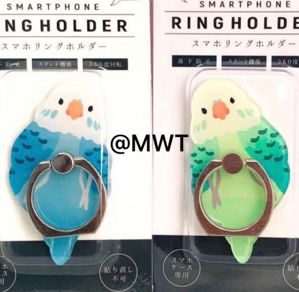 2点 スマホリング セキセイインコ レディース メンズ ファッション スマホ iPhone Android アクセサリー スタンド インコ MWT