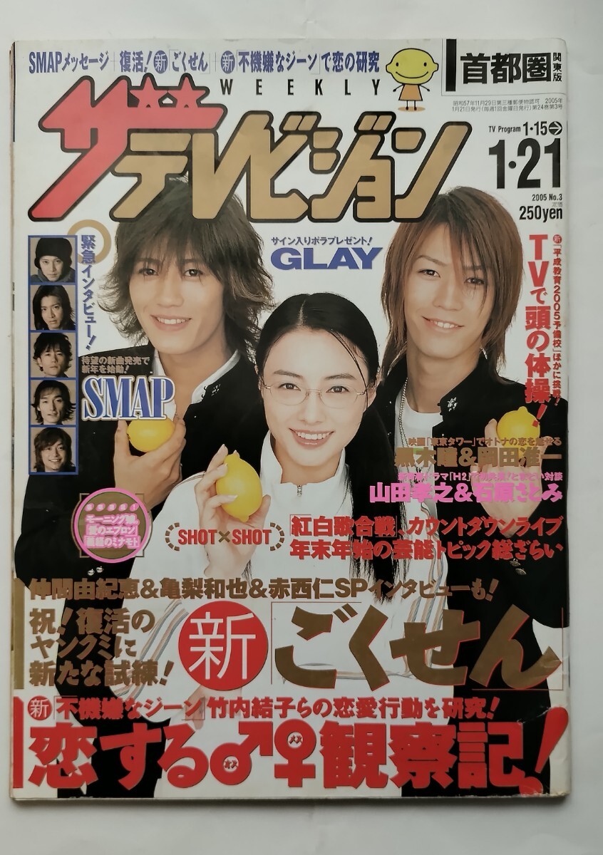 2025年最新】Yahoo!オークション - ザ・テレビジョン(テレビ)の 2025年最新】Yahoo!オークション - ザ・テレビジョン(テレビ)の