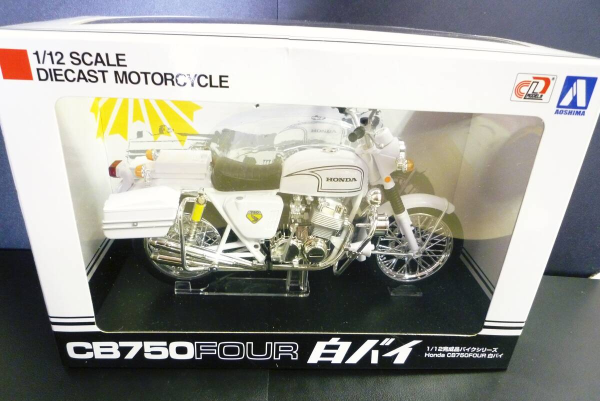 2025年最新】Yahoo!オークション -cb750白バイの中古品・新品 2025年最新】Yahoo!オークション -cb750白バイの中古品・新品
