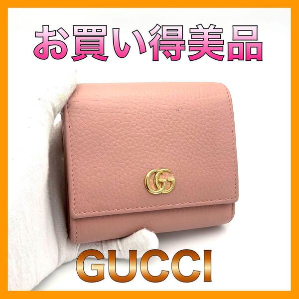 Gucci グッチ 二つ折り財布 GGマーモント レザー ウォレット ピンクベージュ レディース 小銭入れ 札入れ コインケース