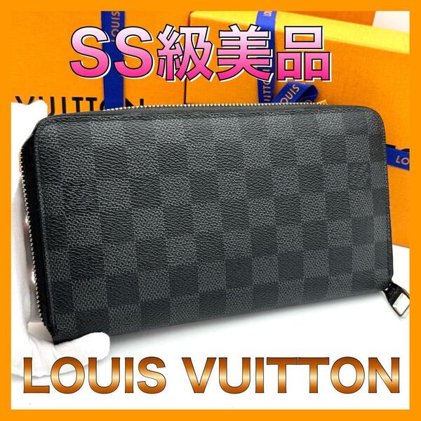 ☆美品☆Louis Vuitton ルイヴィトン ラウンドファスナー長財布 ダミエグラフィット ジッピーオーガナイザー メンズ レディース ブラック