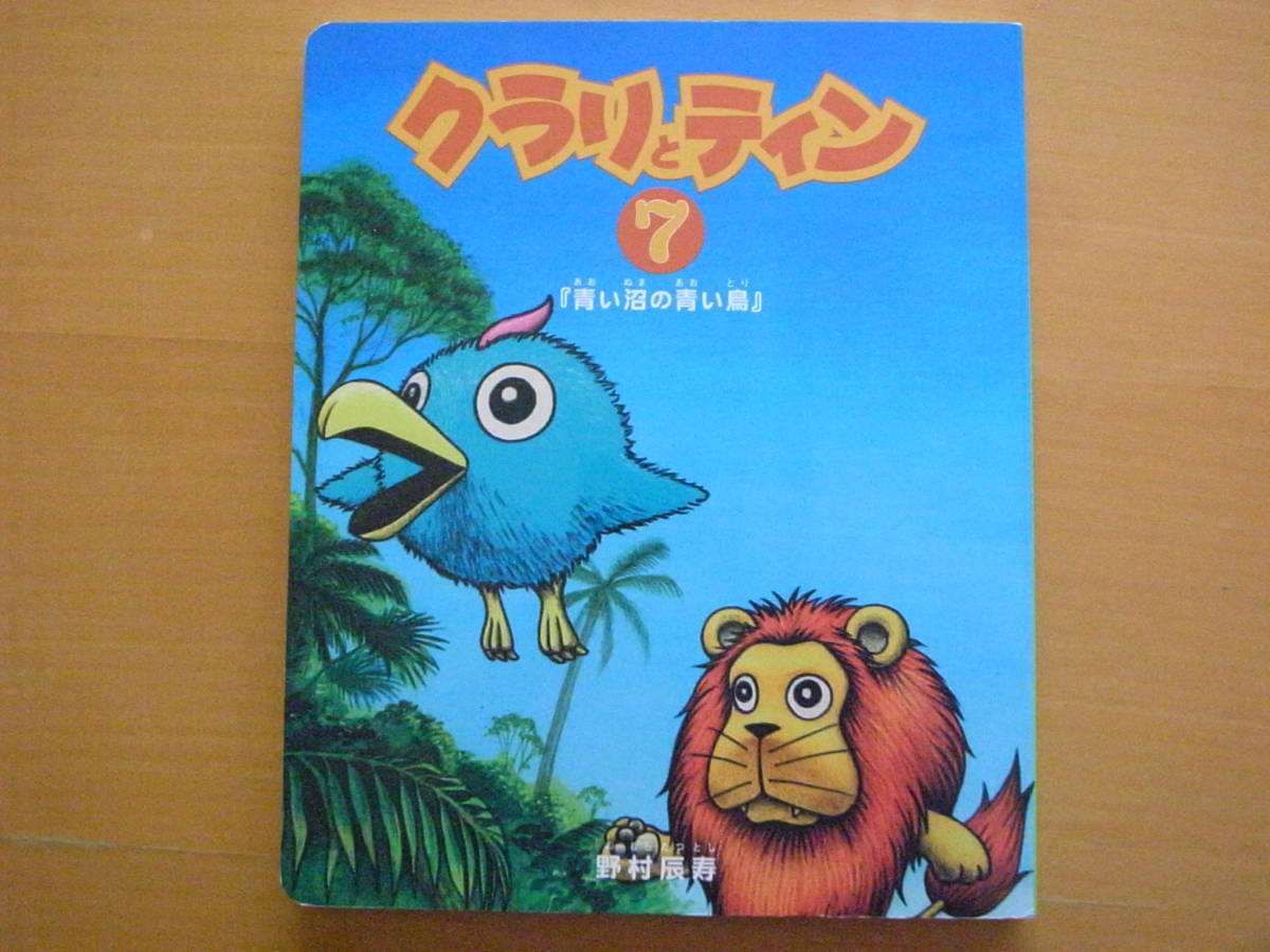 非売品 クラリとティン 1-14巻SET 2025年最新】Yahoo!オークション -クラリとティン(本、雑誌)の