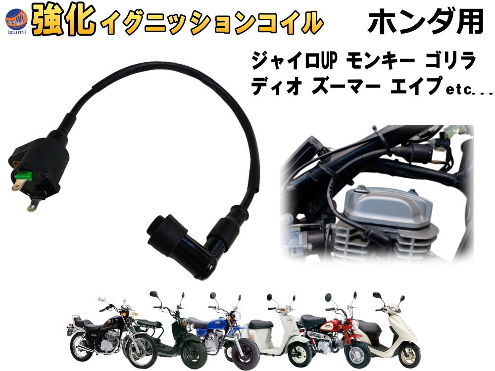 2025年最新】Yahoo!オークション -点火 コイル ホンダの中古品 2025年最新】Yahoo!オークション -点火 コイル ホンダの中古品