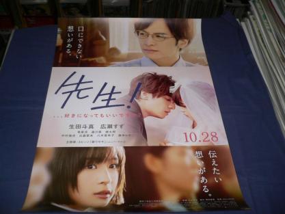 2025年最新】Yahoo!オークション -広瀬すず ポスター(ポスター