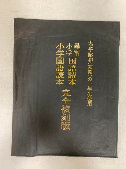 2025年最新】Yahoo!オークション -昭和初期?(本、雑誌)の中古品 2025年最新】Yahoo!オークション -昭和初期?(本、雑誌)の中古品