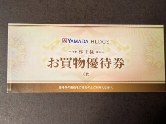 Yahoo!オークション -「ヤマダ電機 株主優待」(優待券、割引券 Yahoo!オークション -「ヤマダ電機 株主優待」(優待券、割引券